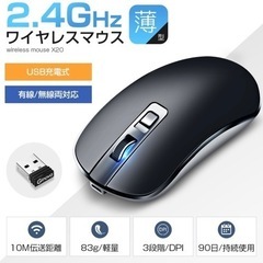 ⭐️ワイヤレスマウス　薄型　ブラック　有線/無線両対応　USB充...