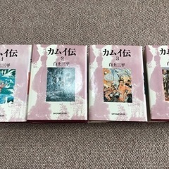 【最終値下げ】カムイ伝 全4巻 白土三平 豪華愛蔵版の画像