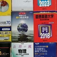 【部活引退してからこれだけで現役合格しました】 慶應大学受験セット 2023 2018 経済学部 総合政策学部 環境情報学部 SFC 赤本 慶応の小論文 英語 地理 数学 英熟語ターゲット1000 英文法レベル別問題集 頻出英語長文 英語長文問題70 やっておきたい英語長文700 良問の風物理 地理B一問一答 などの画像