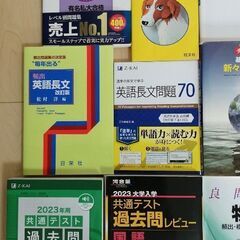 【部活引退してからこれだけで現役合格しました】 慶應大学受験セット 2023 2018 経済学部 総合政策学部 環境情報学部 SFC 赤本 慶応の小論文 英語 地理 数学 英熟語ターゲット1000 英文法レベル別問題集 頻出英語長文 英語長文問題70 やっておきたい英語長文700 良問の風物理 地理B一問一答 などの画像