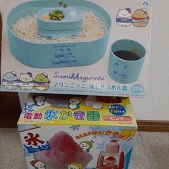 電動かき氷機と流しそうめんセット