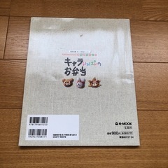 キャラ弁の本②の画像