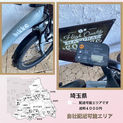 GL　電動自転車　ブリヂストン　bikke　パナソニックモーター　２０インチ
