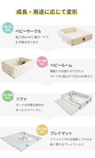 お譲り先決定【プレイマット】成長・用途によって変形可能なベビーマット