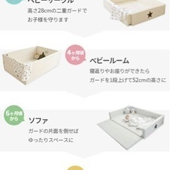 お譲り先決定【プレイマット】成長・用途によって変形可能なベビーマットの画像