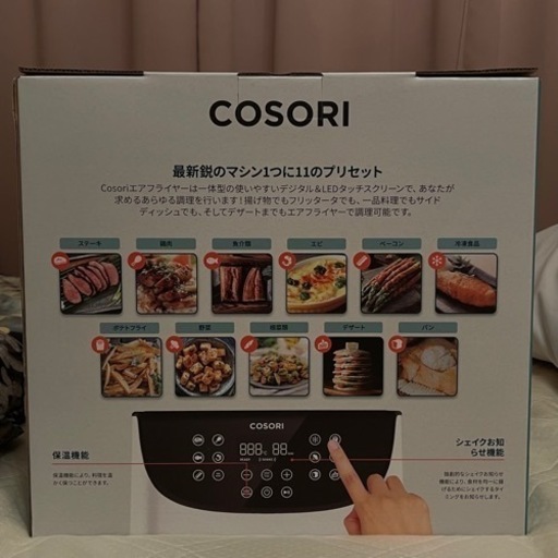 Cosori (コソリ) エアフライヤー3,5L未使用品