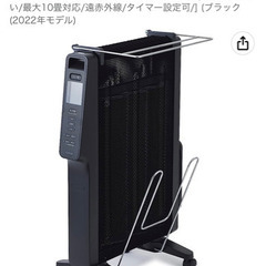 シロカ　遠赤軽量ヒーター　元値23,800円