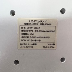NO.681 【2018年製】オーム電機 LEDデスクランプ タッチ式スイッチ 3段階調整 DS-LS06-Wの画像