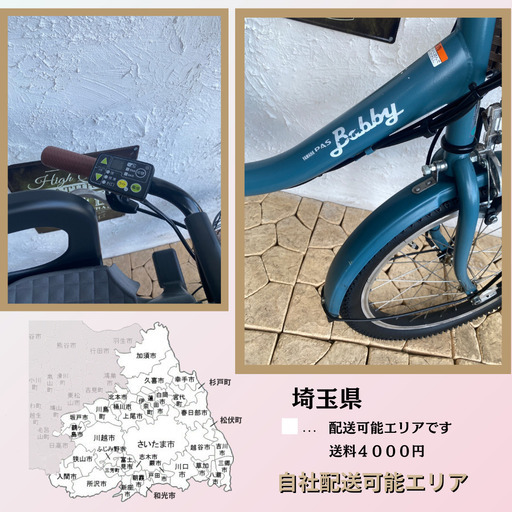 CD 電動自転車　ヤマハ　パス　バビー 20インチ　子供乗せ