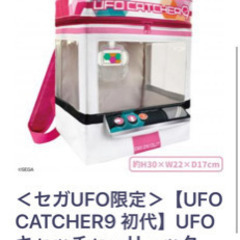 SEGA UFOキャッチャー　リュックの画像