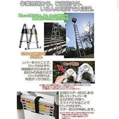 購入決まりました　はしご 伸縮 3.8m 折りたたみ 150kg家庭用 業務用 災害 防災 アルミの画像