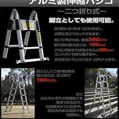 購入決まりました　はしご 伸縮 3.8m 折りたたみ 150kg家庭用 業務用 災害 防災 アルミの画像