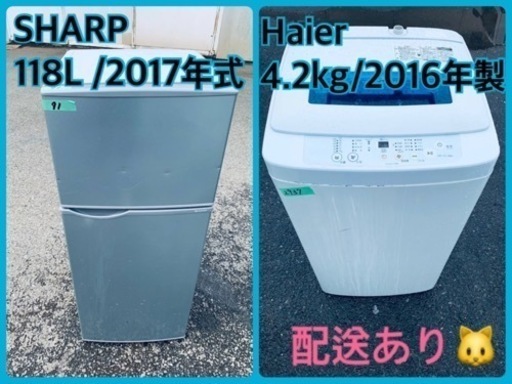 ★今週のベスト家電★洗濯機/冷蔵庫✨二点セット！610