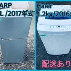 ★今週のベスト家電★洗濯機/冷蔵庫✨二点セット！610