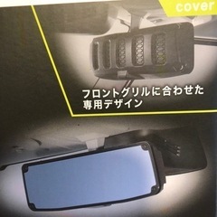 新品未開封　リヤビューミラー&カバー　トレイ の2点セット　ジムニー JB64　ジムニーシエラ の画像