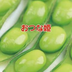 売り切れ❌印度林檎様　①枝豆【おつな姫】1袋400g強入り✕4‼1袋300円✕4‼️相場1袋450円～＋税‼新鮮採れたて‼️の画像