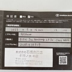 Epiphone Billie Joe Armstrong Les Paul Junior【6,500円相当のオマケ付き】の画像