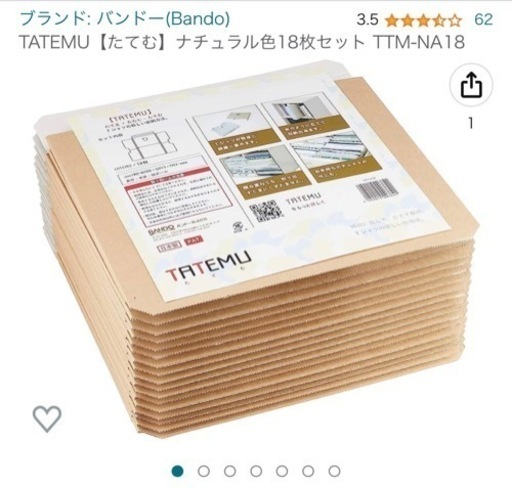TA ナチュラル 18枚セット