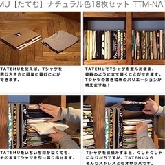 TATEMU ナチュラル 18枚セットの画像