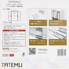 TATEMU ナチュラル 18枚セットの画像