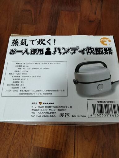 お一人様用　ハンディ炊飯器