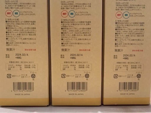 【新品・未開封】コンブチャクレンズ720ml 3本