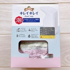 【未開封新品】キレイキレイ/薬用泡ハンドソープ専用オートディスペンサー の画像