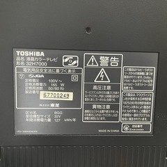 REGZA 32インチ液晶テレビ　譲りますの画像