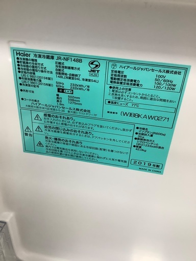 2ドア冷蔵庫 Haier JR-NF148B 2019年製 148L 入荷致しました！