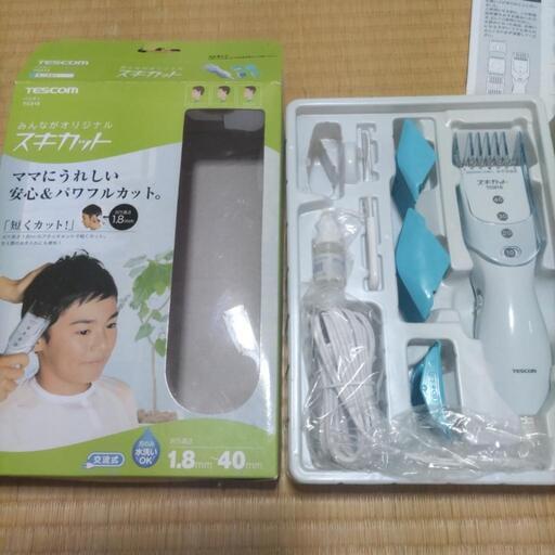 値下げ　スキカット　散髪