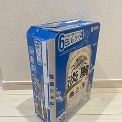 淡麗極上〈生〉（未開封）350ml×24缶　¥3,000の画像