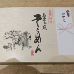 【お相手決まりました】島原手延べそうめん　手延素麺　1.2kg(...