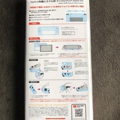 Nintendo Switch 有機EL用 ドックinクリアプロテクトの画像