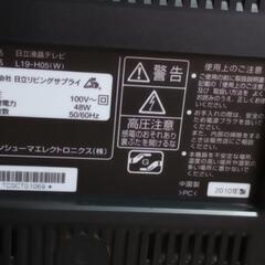 HITACHI 液晶テレビ 19型の画像