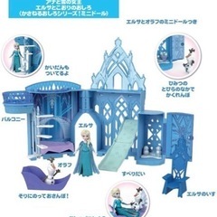 ディズニー/アナと雪の女王(Frozen) エルサとこおりのおしろ(かさねるおしろシリーズ! ミニドール)の画像
