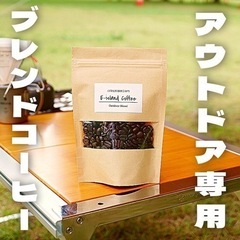 自家焙煎コーヒー豆の販売