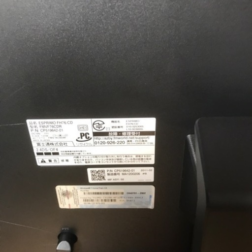 FUJITSU モニター一体型パソコン　core i5 美品