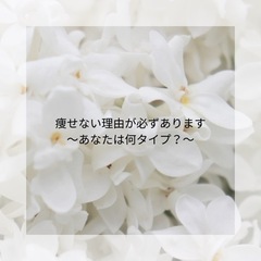 ダイエット
