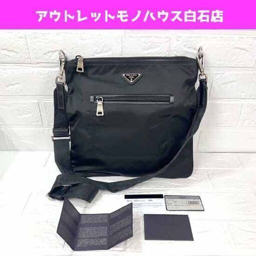PRADA プラダ ナイロンショルダーバッグ BT0715 ブラック(NERO)黒 斜め掛けショルダー バッグ カバン 鞄 ☆ 札幌市白石区 白石店