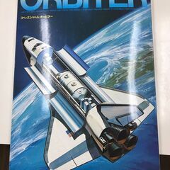 タミヤ　1/100 スペースシャトルオービター