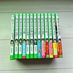 四つ子ぐらし1〜12