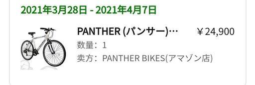 楽天市場】【完成車お届け可能】ACEXIS クロスバイク 自転車 シマノ7段 PANTHER (パンサー) クロスバイク 軽量アルミ製フレーム 外装7段変速 適応身長160cm以上