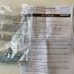 ベビーゲート　滑り止めストッパー付きの画像