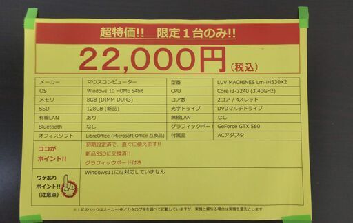 パソコン DVD内蔵 新品SSD126GB グラボ内蔵 メモリ8GB Windows10 中古パソコン