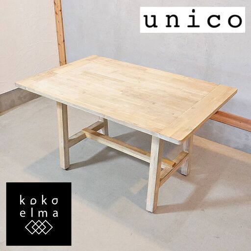 unico(ウニコ)の木目を際立たせ、ホワイトウォッシュ塗装が魅力のMANOA(マノア)ダイニングテーブルです。ナチュラルな雰囲気は西海岸スタイルなどの男前インテリアにおススメのLDテーブルです♪DF428