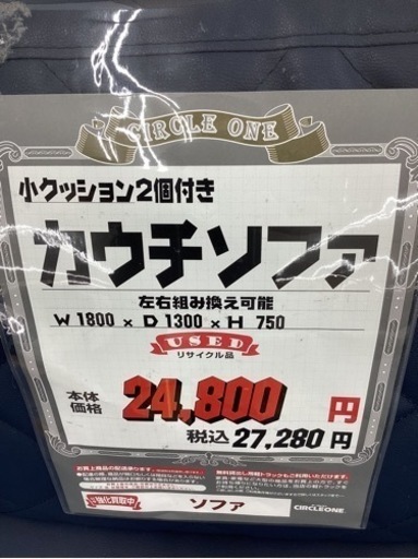 KG-39【新入荷　リサイクル品】カウチソファ　ネイビー