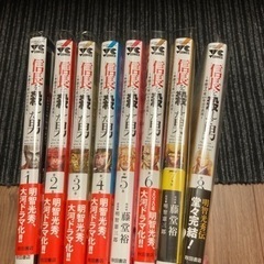 信長を殺した男　全巻(8巻)