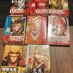 信長を殺した男　全巻(8巻)の画像
