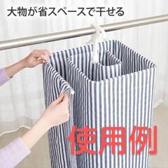 相談中　くるくるハンガー