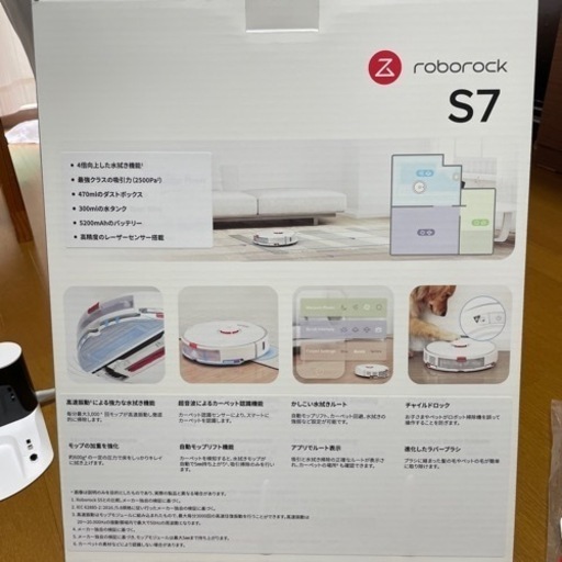 ロボット掃除機ロボロック値下げしました。